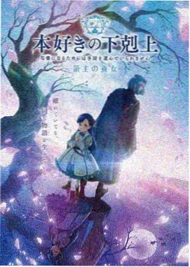 星屑列车剧场版动画海报