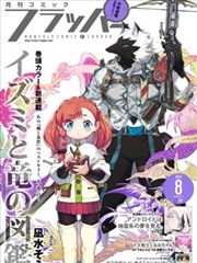 拳与花漫改剧海报