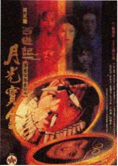 东京屋台漫游综艺海报